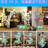 东莞广州宝宝满月酒深圳生日Party气球造型布置