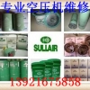 南通哪里的寿力螺杆空压机配件13921675858价格便宜？