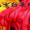 柔性封装圆环吊带/合成纤维吊装带/北京劲展鹏吊装带