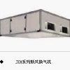 立丰空调设备专业批发各种全热新风换气机