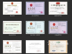 北京建筑企业资质代理资质人才挂靠天地胜明图1