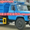 北京最好的东风自卸式垃圾车厂家18672285996