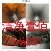 徐州酒店大型油烟机清洗选择洁净壹佰0516-66651817