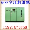 LS16-60HP寿力螺杆空压机维修保养价格便宜？