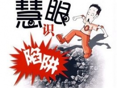 淘宝兼职唰单真的吗？怎么防骗怎么区分？图1