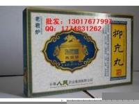 老君炉抑亢丸6袋-抑亢丸价格说明书：13017677997