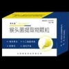 康欣猴头菌提取物颗粒-河南13017677997