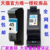 直供高品质绘图仪专用 兼容惠普HP45墨盒