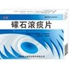 礞石滚痰片-吉林大峻-礞石滚痰片求购：13017677997