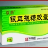 银耳孢糖胶囊吉林双药-银耳孢糖胶囊-河南13017677997