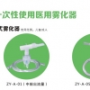 广州哪里的一次性使用医用雾化器价格便宜？