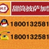 炸鸡汉堡加盟店北京炸鸡汉堡培训公司