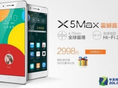 正品vivo x5maxv(4G)手机图3