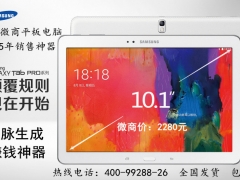 三星微商平板电脑10.1寸图2