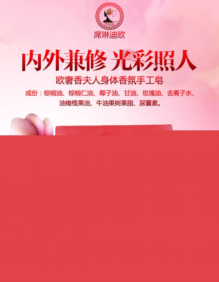 奢香夫人香氛女士美容皂真的很好吗？用席琳迪欧最全