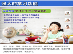 索爱平板电脑+学生学习软件(学生)图2