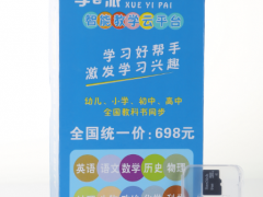 索爱平板电脑+学生学习软件(学生)图3