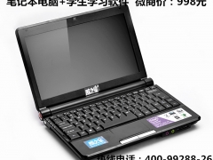 笔记本12寸+学生学习软件(学生)图2