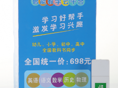笔记本12寸+学生学习软件(学生)图3
