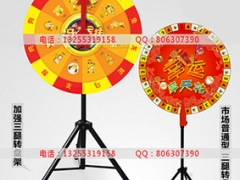 济南抽奖转盘制作找普蓝广告图1