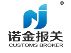 深圳香港进口报关怎样做最省钱找诺金报关图1