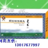 阿拉坦五味丸求购-阿拉坦五味丸价格：13017677997