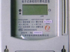 供应北京清华联单相三相插卡电表插卡水表图1