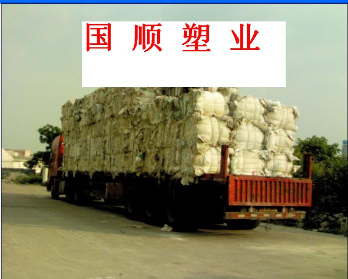 国顺塑业供应大量塑料废旧编织袋