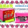 北京我爱发明糖画机智能糖画机设备