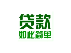 多种途径解决资金周转,专解疑难杂症图1