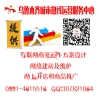 新疆网络推广价格_乌鲁木齐城市热线_新疆网络推广推荐