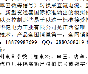 S7-330多功能综合电量测量仪18879987699