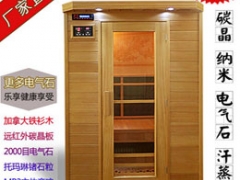汗蒸房,韩式汗蒸房,电气石汗蒸房,家用汗蒸房,汗蒸房材图1