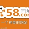 徐州58同城联系电话
