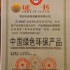 供应昆明【中国绿色环保产品】云南昆明海清硅藻泥