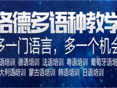 中山洛德教育成人韩语初级班图1
