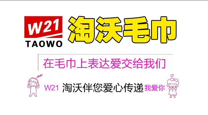 高阳毛巾厂家直销纯棉毛巾蘑菇纯棉毛巾批发