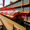 津西H型钢价格/Q345BH型钢多少钱一吨15906353336