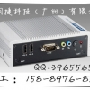 广州研华ARK-1122C-S6A1E无风扇嵌入式工控机公司推荐诚润捷科技
