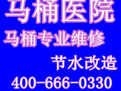 400-600-6088 奥斯曼aosman洁具售后服务电话图1