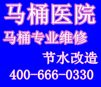 400-600-6088 奥斯曼aosman洁具售后服务电话