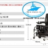 出售威之群1030TT电动轮椅站立式电动轮椅