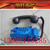 HBZ（G）K-1型矿用本安型防爆电话机