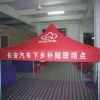 供应郑州帐篷河南帐篷河南广告帐篷郑州广告帐篷