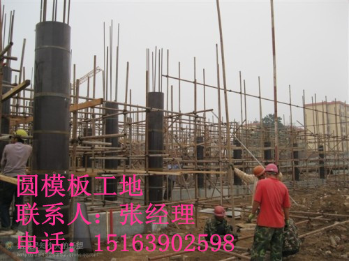 中国圆模板厂家，圆柱模板，建筑圆模板