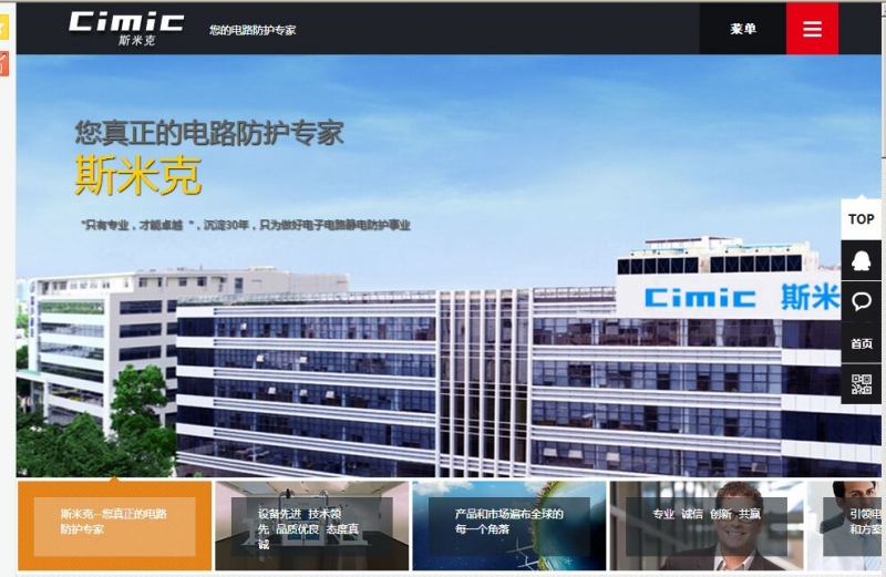 斯米克微电子-原厂供应，深圳免费ESD测试,ESD整改