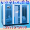 斯可络螺杆空压机维修保养价格便宜13921675858