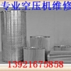 博莱特油过滤器油气分离器价格便宜13921675858