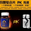 苏州哪里的玛咖复合片 男人强大的秘密价格便宜？