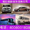 深圳哪里的机场接送、商务用车、会议租车价格便宜？